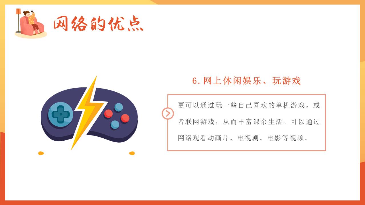 安全教育 (24).pptx